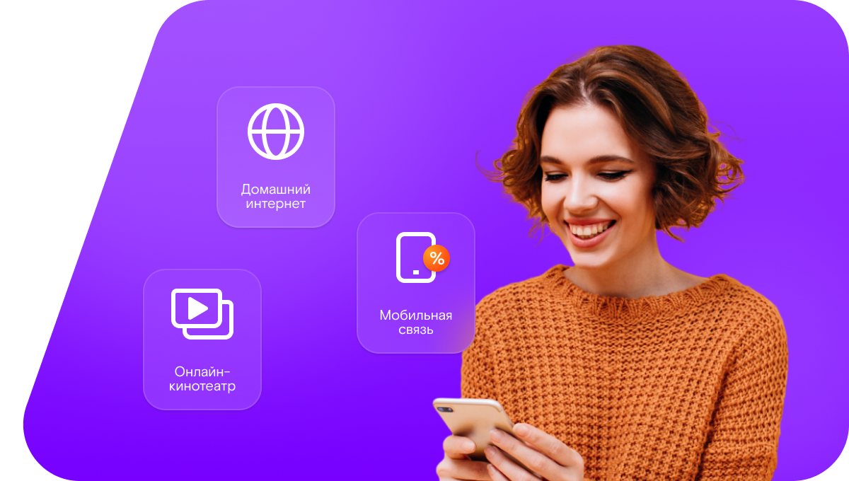 Промо-тарифы Ростелеком в&nbsp;село Оля (Астраханская область)